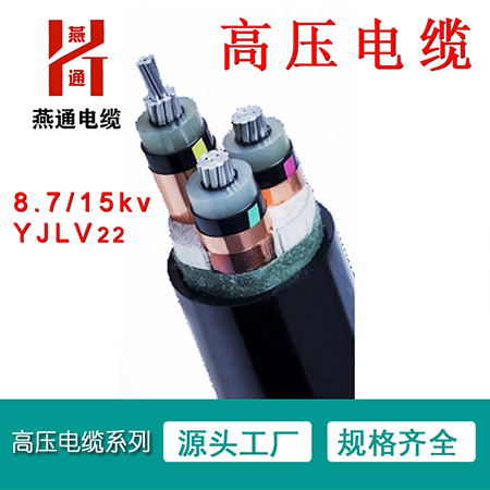 重慶高壓電力電纜